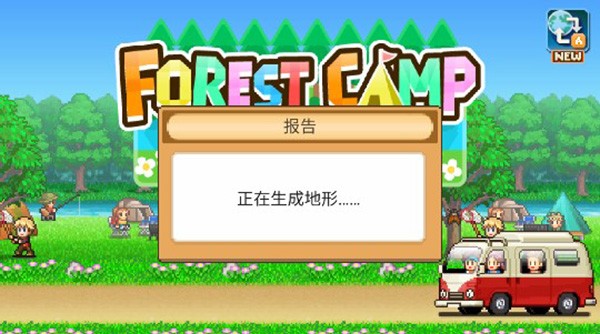 森丘露营地物语正版2