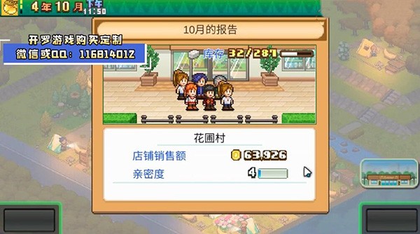 森丘露营地物语中文版1