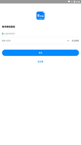 乐校通app 安卓版v4.2.5 办公学习