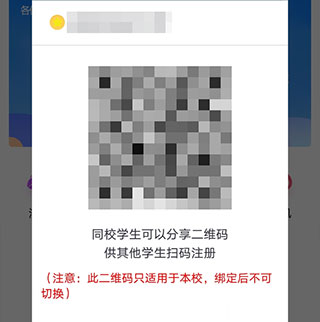 乐校通app 安卓版v4.2.5 办公学习