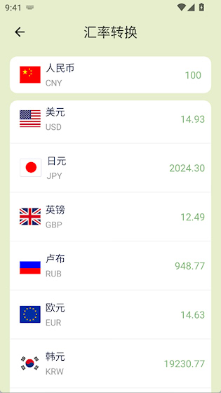  卡哇伊计算器 安卓版v4.2.9.2 生活服务