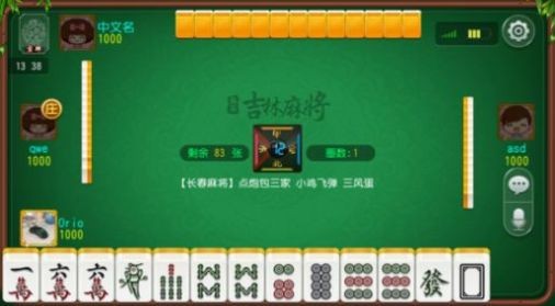 姚記棋牌3