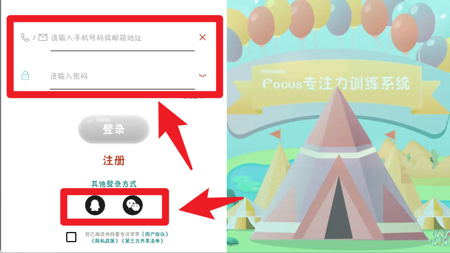  专注世界app 最新版v2.7.3 办公学习