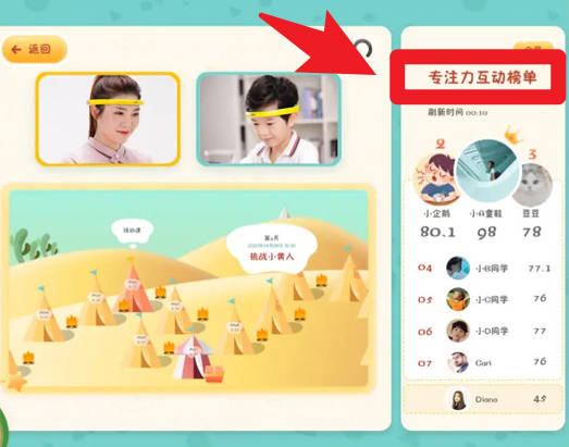  专注世界app 最新版v2.7.3 办公学习