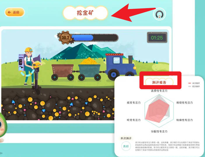  专注世界app 最新版v2.7.3 办公学习