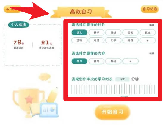  专注世界app 最新版v2.7.3 办公学习
