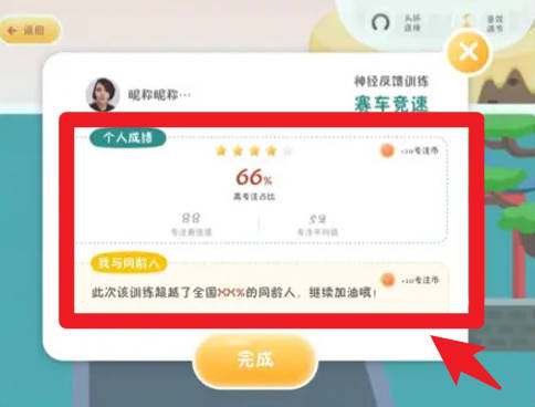  专注世界app 最新版v2.7.3 办公学习