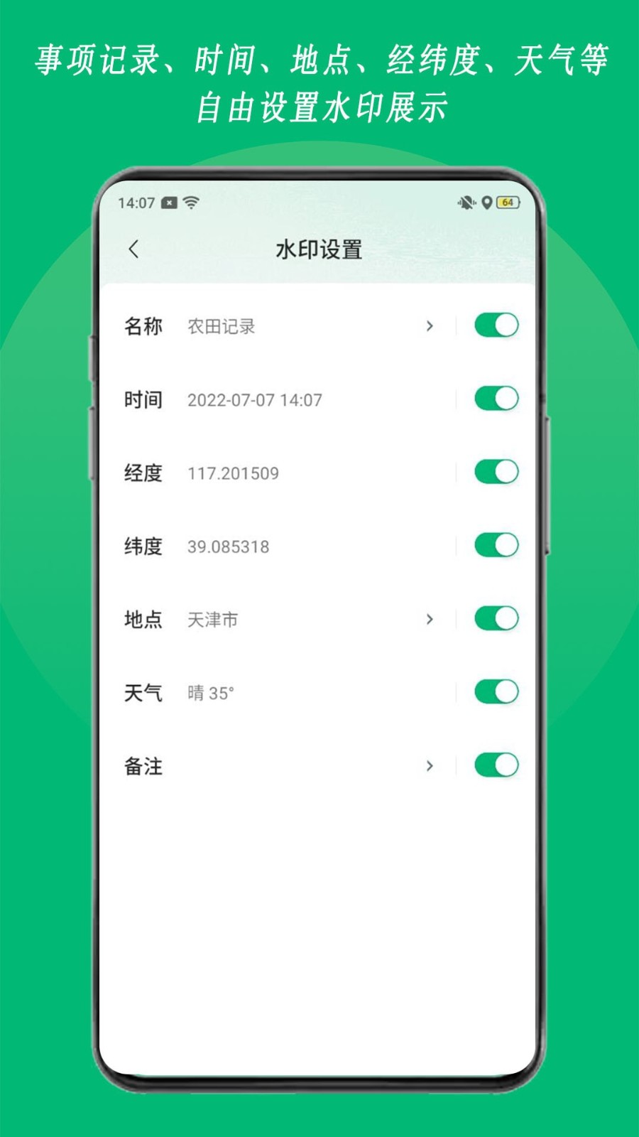 农用相机app2