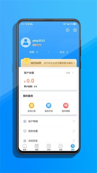 一朵心芽app2
