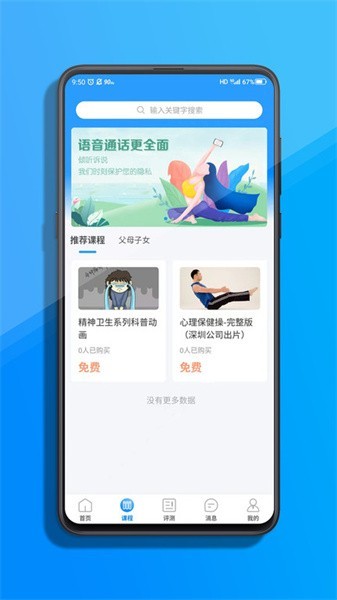 一朵心芽app3