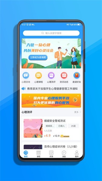 一朵心芽app1