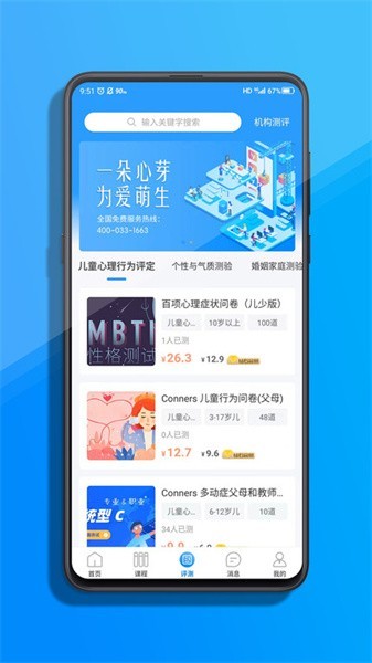 一朵心芽app4