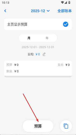 Daak记账 最新版v1.2.9-4 金融理财