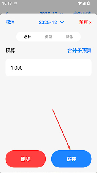 Daak记账 最新版v1.2.9-4 金融理财