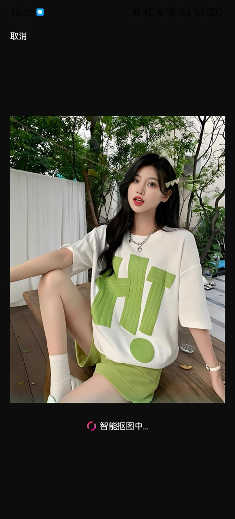 360AI智剪app 无广告版v1.0.7 摄影美化