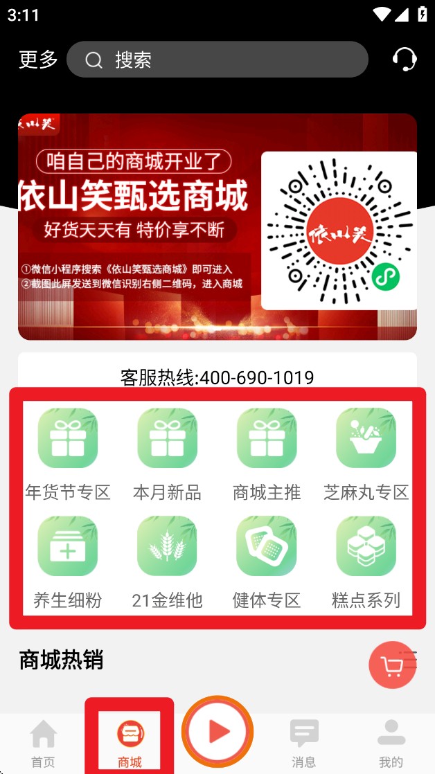 好郎中app 免费版v4.3.6 办公学习