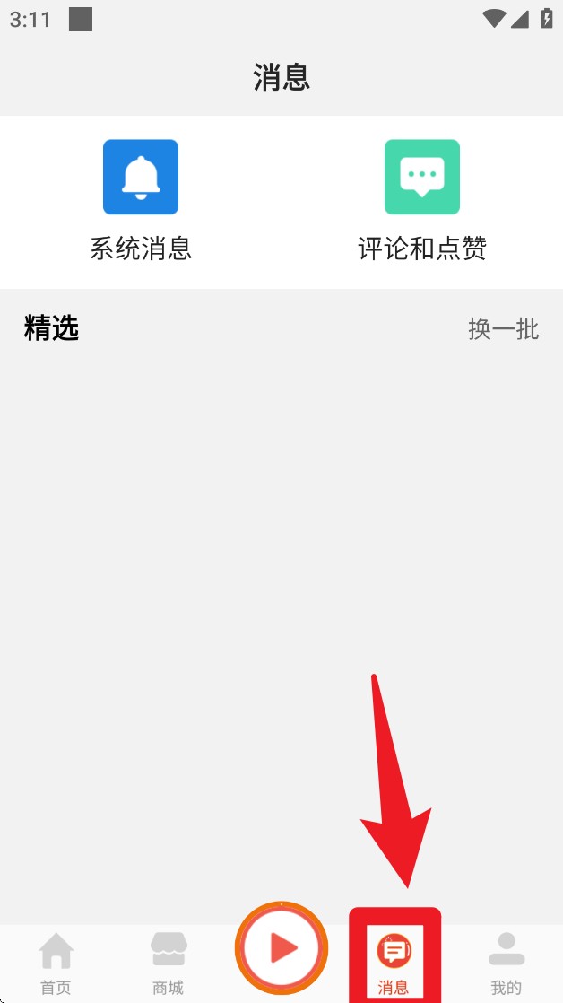 好郎中app 免费版v4.3.6 办公学习