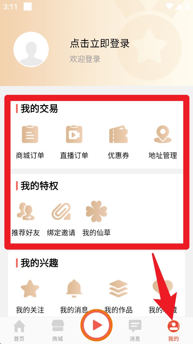 好郎中app 免费版v4.3.6 办公学习
