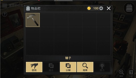 密室逃脱宇宙生存中文版2