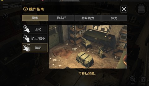 密室逃脱宇宙生存中文版3