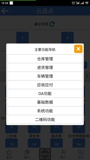云盘点app1