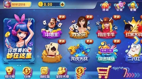 77966摇钱树棋牌截图3