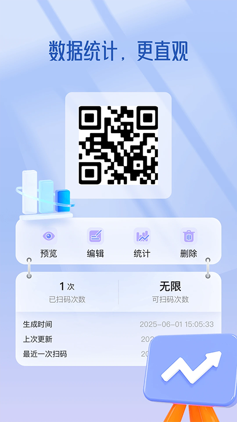 二维码设计app3