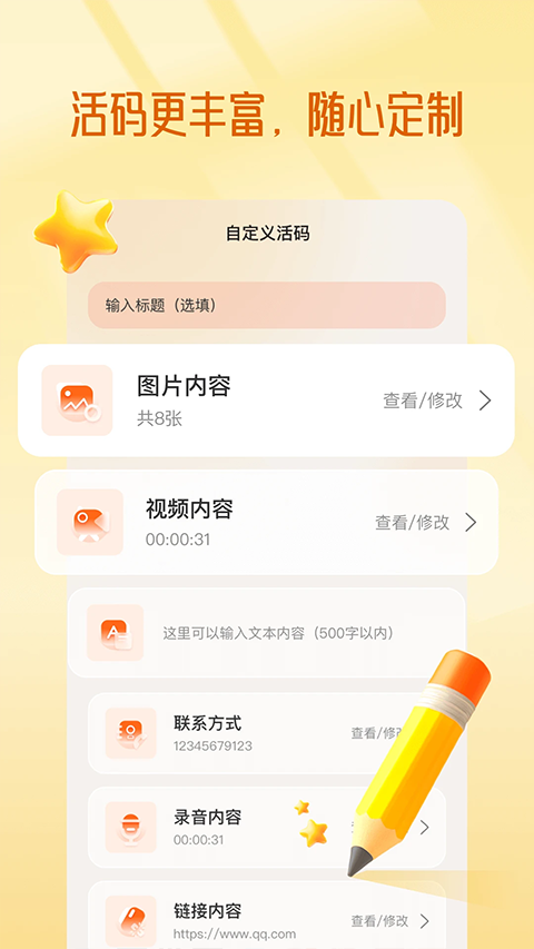 二维码设计app4