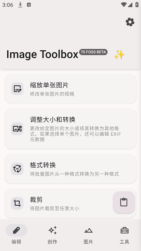 image toolbox3