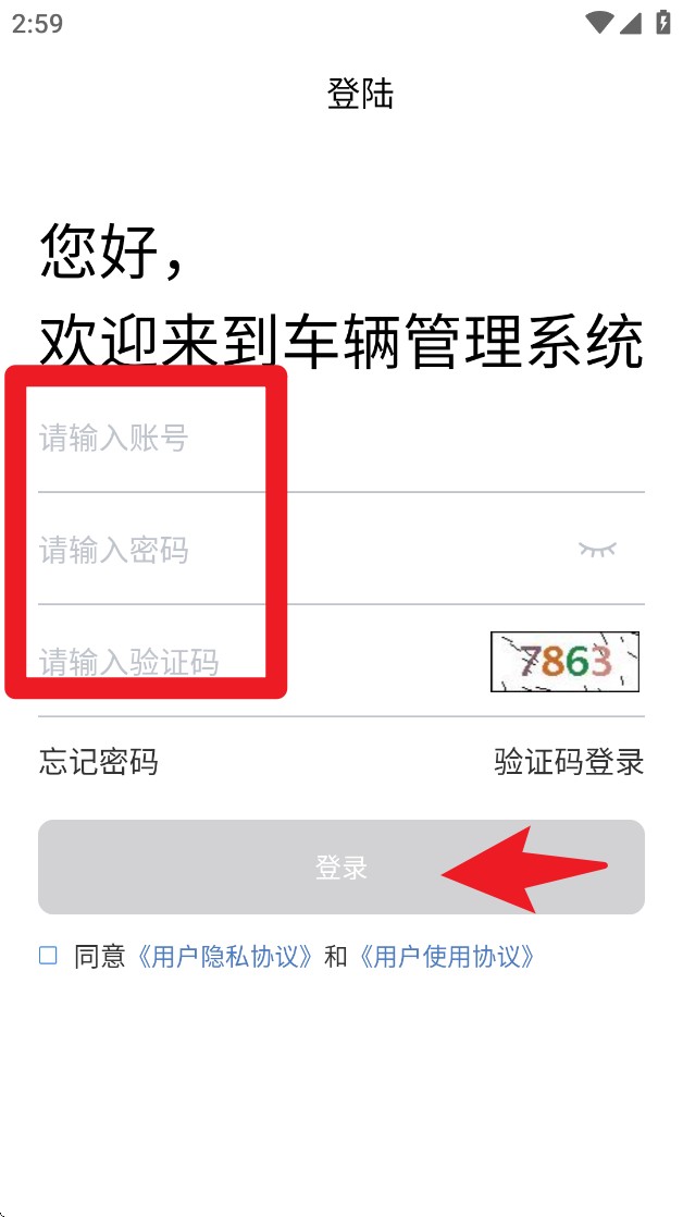 联友车管app 中文版v3.6.2 办公学习