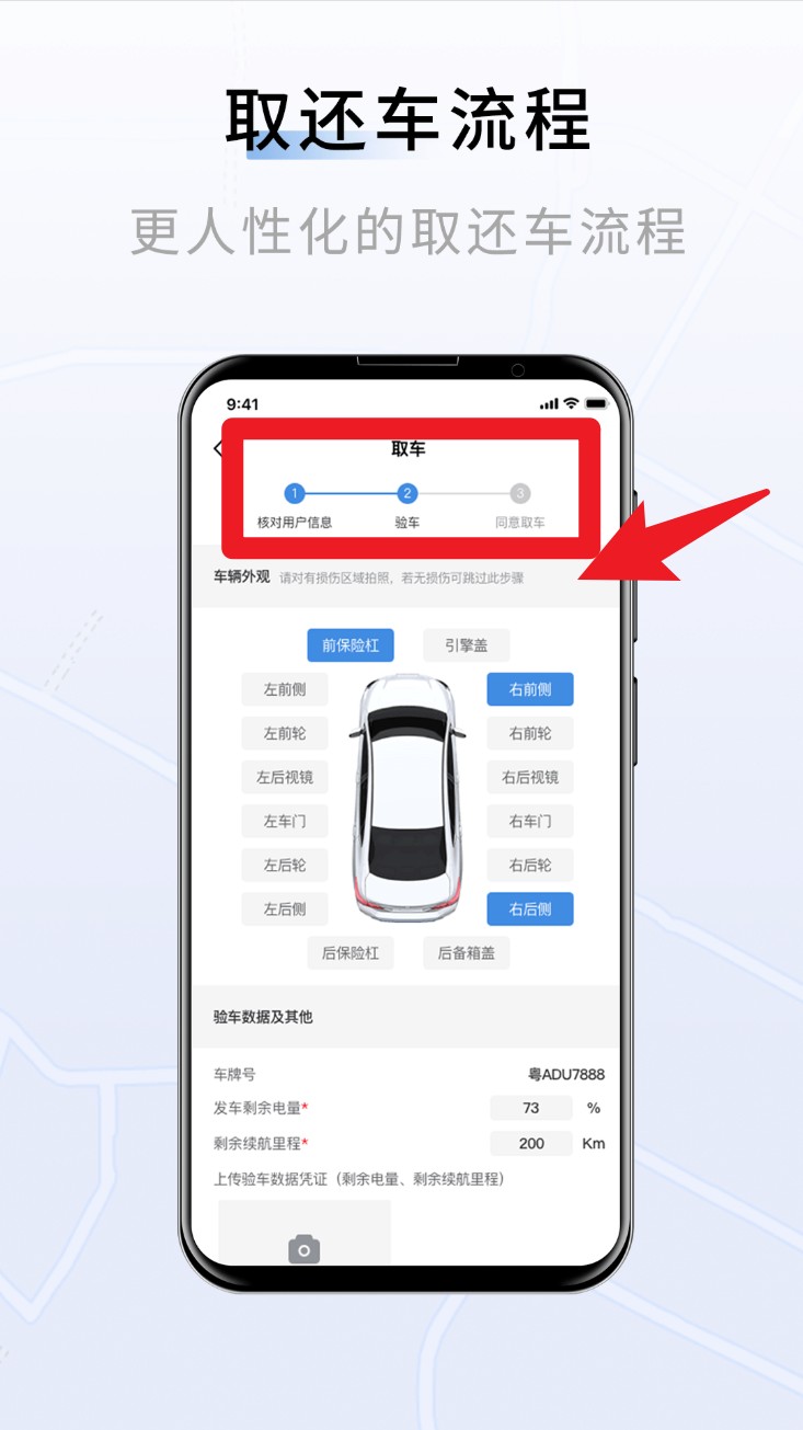 联友车管app 中文版v3.6.2 办公学习