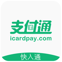 快入通app 最新版v1.8.9