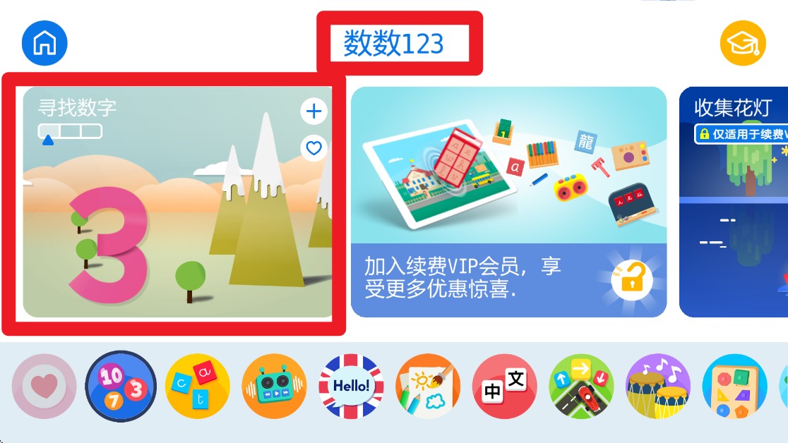 蒙特梭利启蒙乐园app 手机版v5.2 办公学习