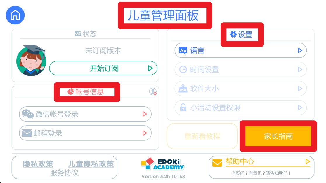 蒙特梭利启蒙乐园app 手机版v5.2 办公学习