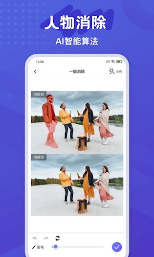  彩豆橡皮擦 安卓版v2.0.7 摄影美化