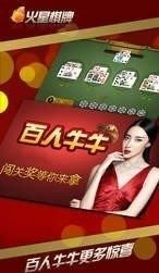 火星棋牌唯一截图1