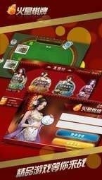 火星棋牌唯一截图3