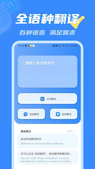  彩豆翻译 安卓版v3.0.4 办公学习