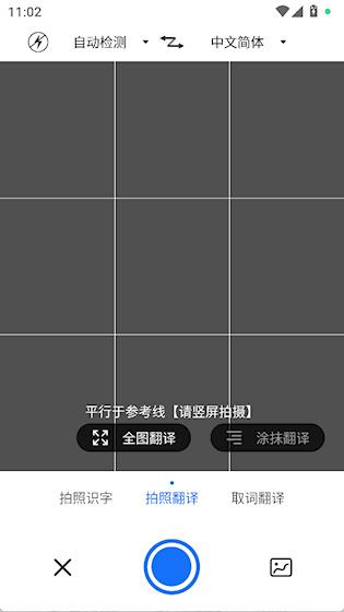  彩豆翻译 安卓版v3.0.4 办公学习