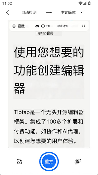  彩豆翻译 安卓版v3.0.4 办公学习