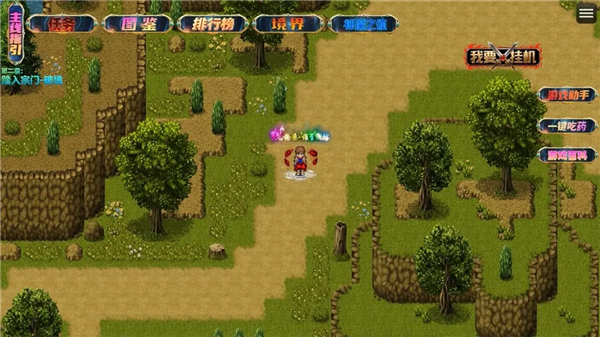 武仙传奇单机版4