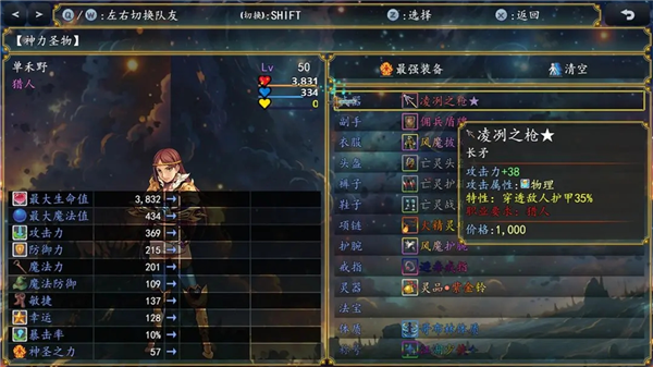 武仙传奇单机版3