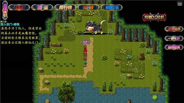 武仙传奇单机版1