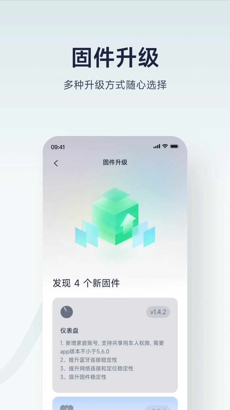 九号出行app3