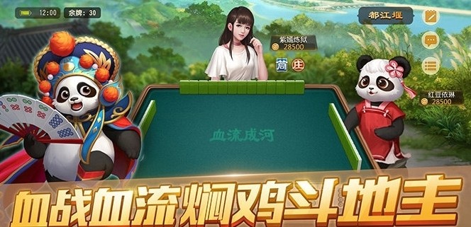 久久棋牌截图3