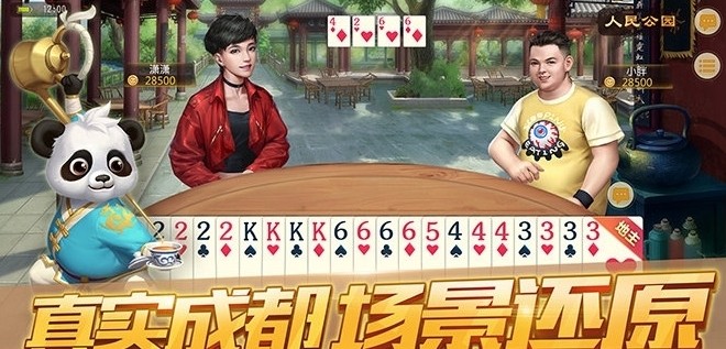 久久棋牌截图1