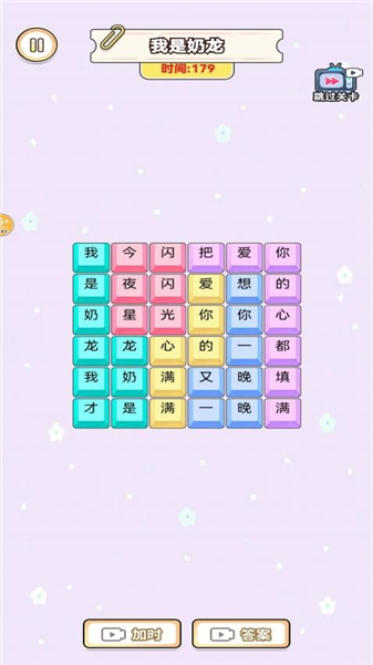 欢乐爆梗王文字版1