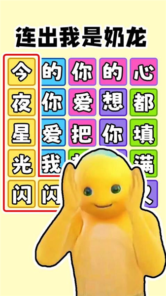 欢乐爆梗王文字版2