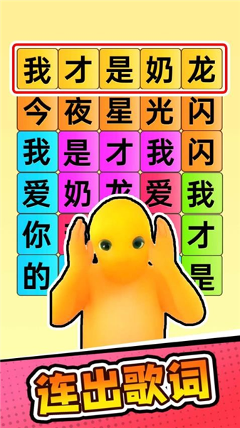 欢乐爆梗王文字版3