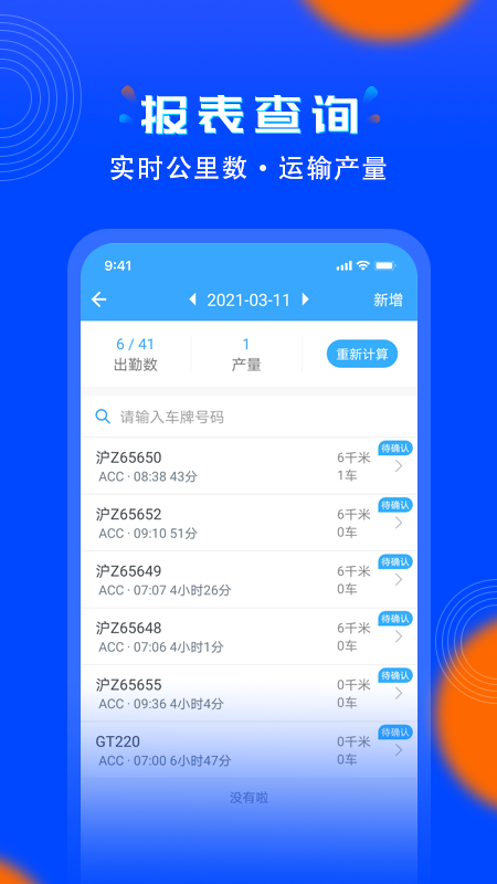 安智连app1